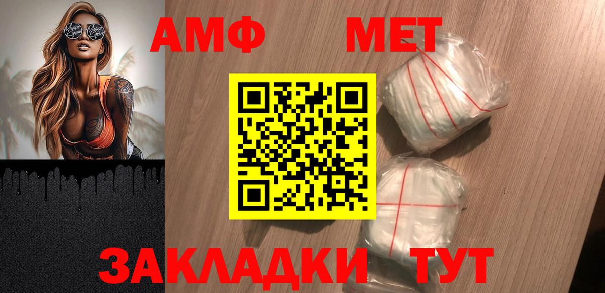 Amphetamine VHQ  Amphetamine  mega зеркало  Борзя 