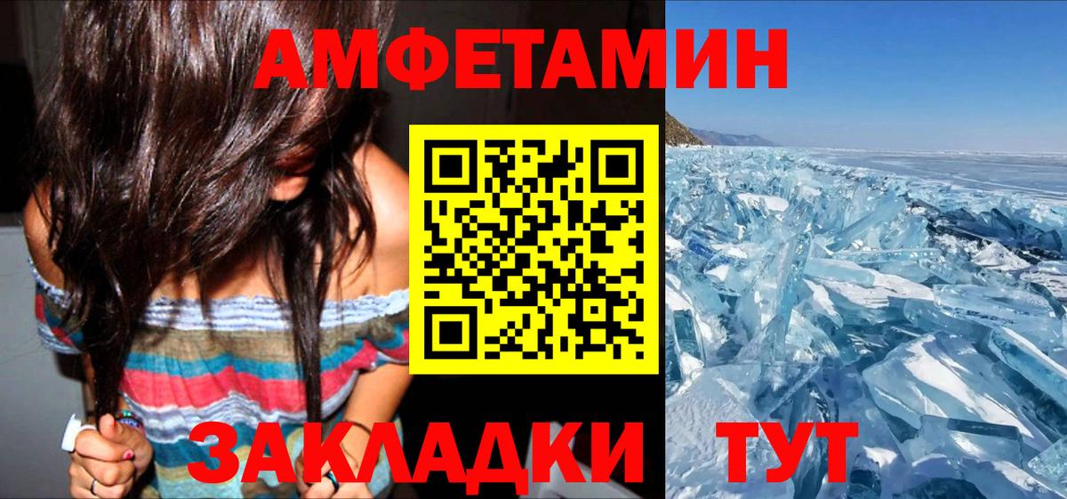 АМФЕТАМИН  Амфетамин Розовый  Амфетамин  Вход с VPN  Борзя 