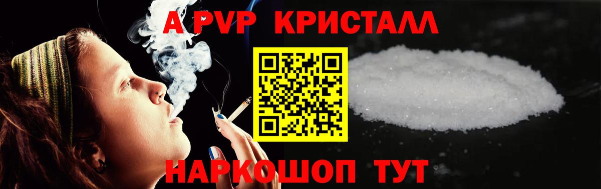 Alpha PVP  Alfa_PVP Соль  Борзя  Alpha-PVP СК КРИС 