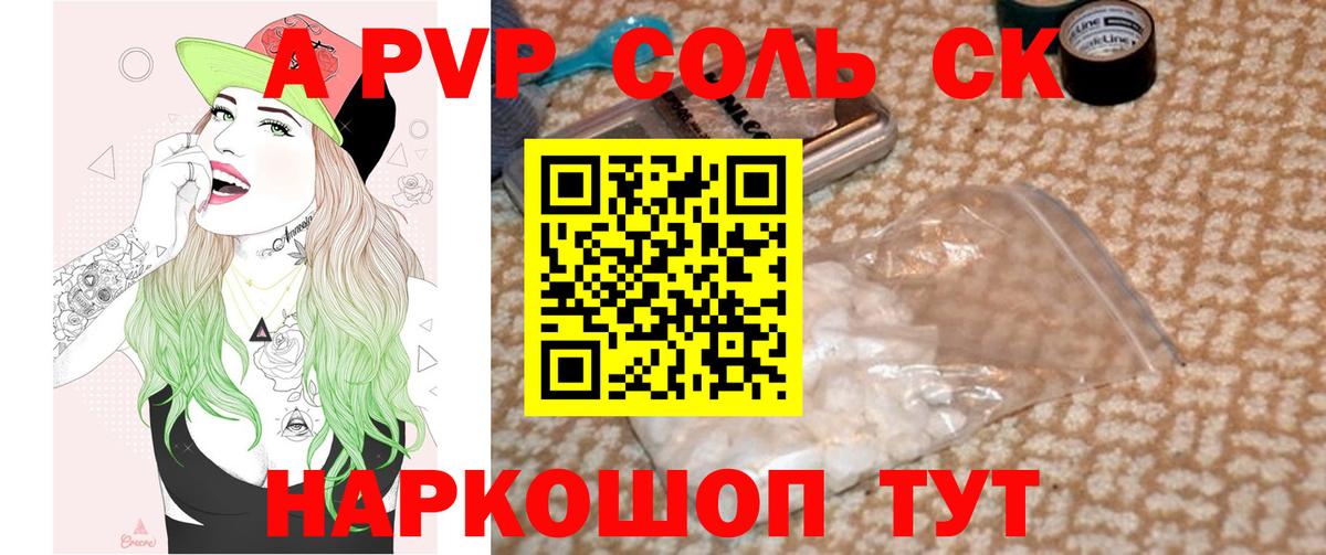 A PVP VHQ Борзя