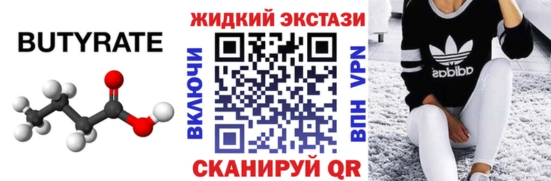 БУТИРАТ буратино  Борзя 