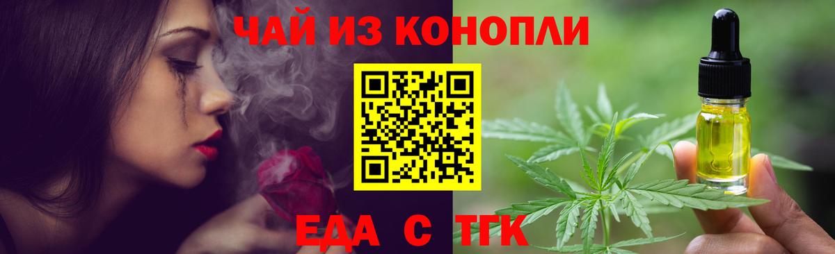 Борзя  Cannafood марихуана  Вход с VPN 