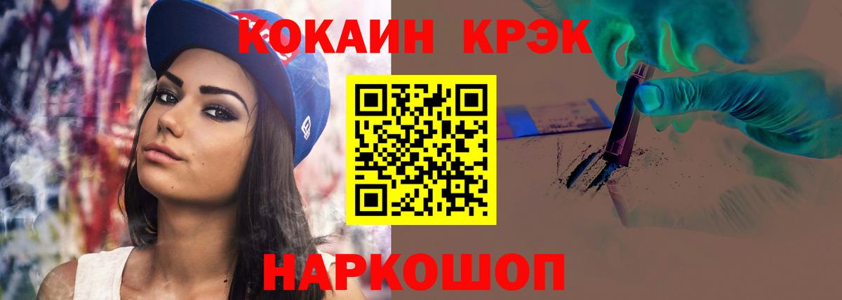 Cocaine 97% Борзя