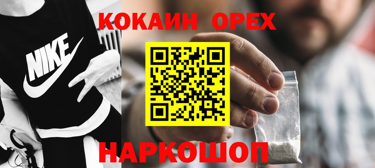 Борзя  Cocaine FishScale  Cocaine 97%  где купить наркоту  Вход с VPN 