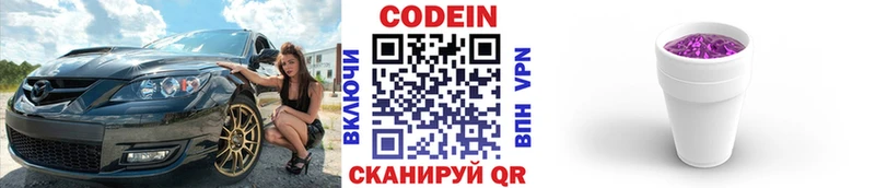 Кодеиновый сироп Lean напиток Lean (лин) Борзя