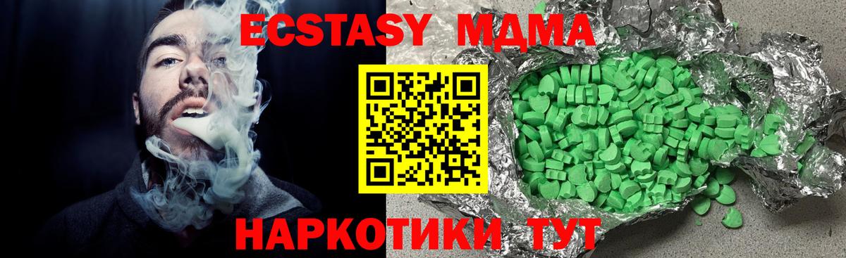 что такое   Ecstasy ешки  ЭКСТАЗИ бентли  Вход с VPN  Борзя  Ecstasy 