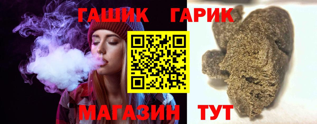 Борзя  ГАШИШ гарик  ГАШ  Вход с VPN  ГАШИШ Premium 