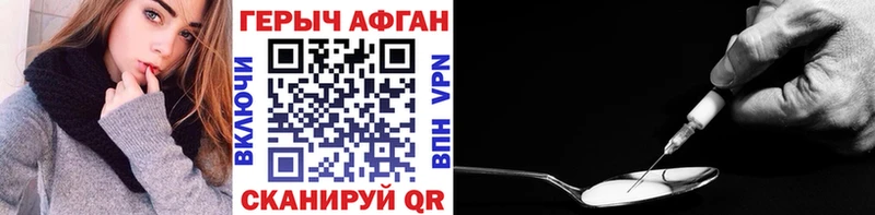 наркотики  Борзя  Героин хмурый 