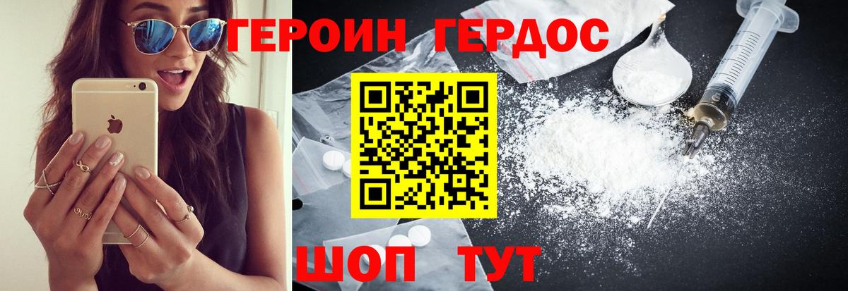Борзя  Героин  Вход с VPN  ГЕРОИН VHQ 