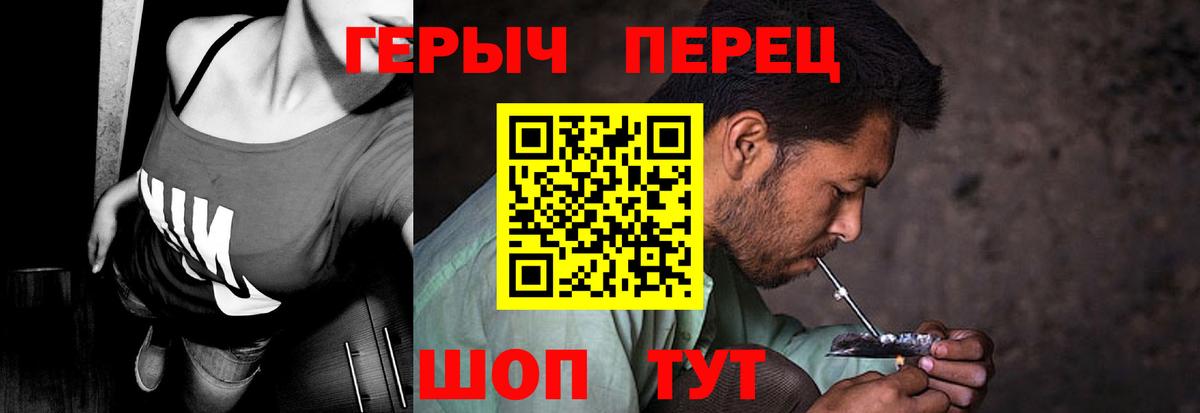 Героин герыч Борзя