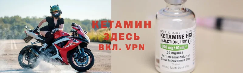 Кетамин VHQ  Борзя 