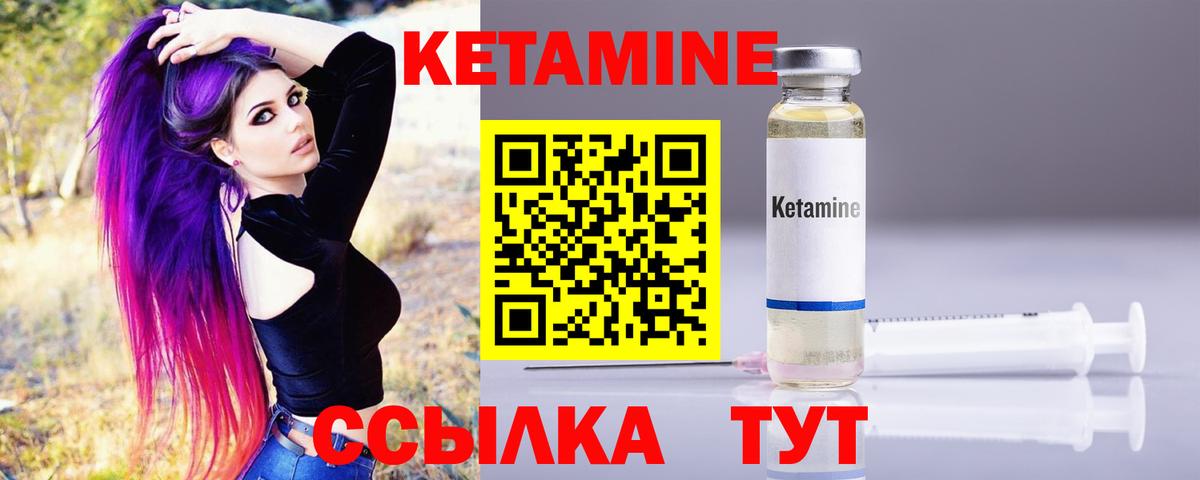 Борзя  КЕТАМИН ketamine  Вход с VPN 