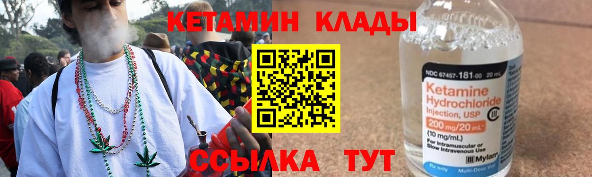 КЕТАМИН ketamine Борзя