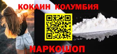 кокаин премиум Балахна