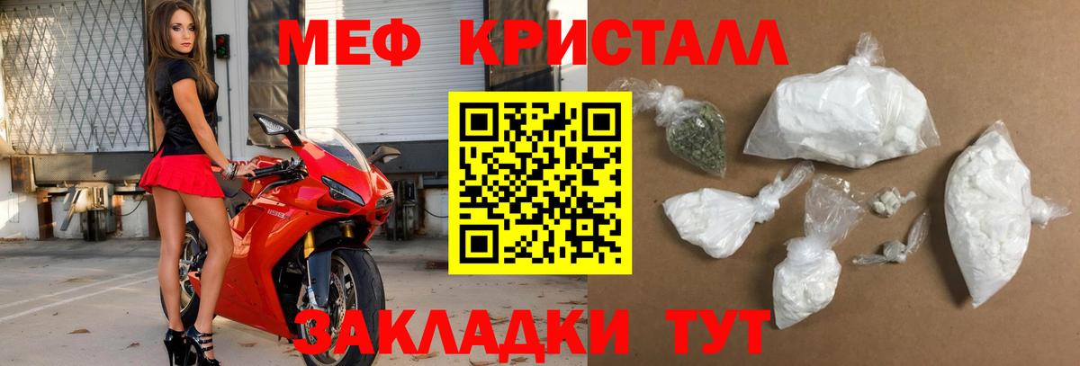 Борзя  МЯУ-МЯУ 4 MMC  МЕФ мяу мяу  купить  сайты  Вход с VPN  МЕФ 