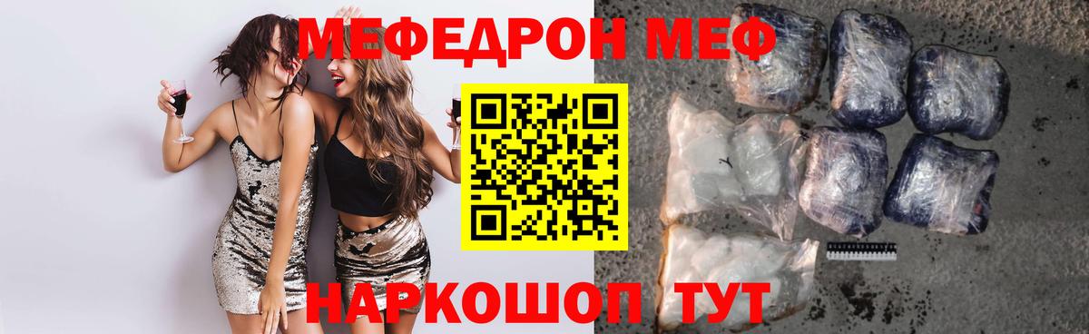 Меф  Борзя