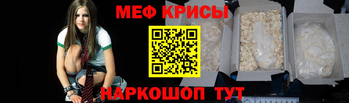 Меф МЯУ МЯУ  COCAIN  Экстази  Вход с VPN  Меф кристаллы  Гашиш  Борзя  Канабис 