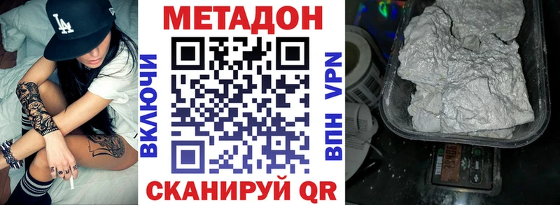 Метадон белоснежный  Борзя 