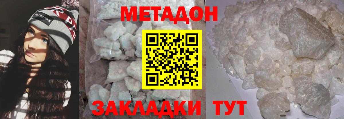 Метадон VHQ Борзя