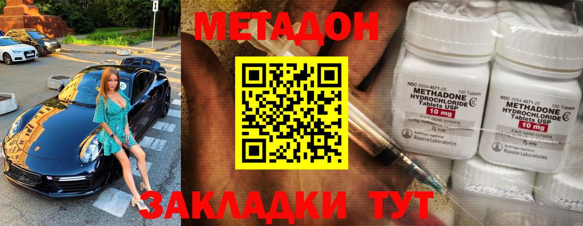 Метадон мёд  Вход с VPN  Борзя  Метадон белоснежный 
