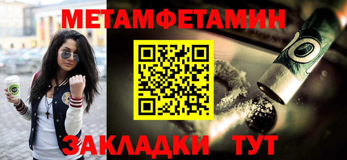 МЕТАМФЕТАМИН Methamphetamine  МЕТАМФЕТАМИН Methamphetamine  Борзя  Вход с VPN 