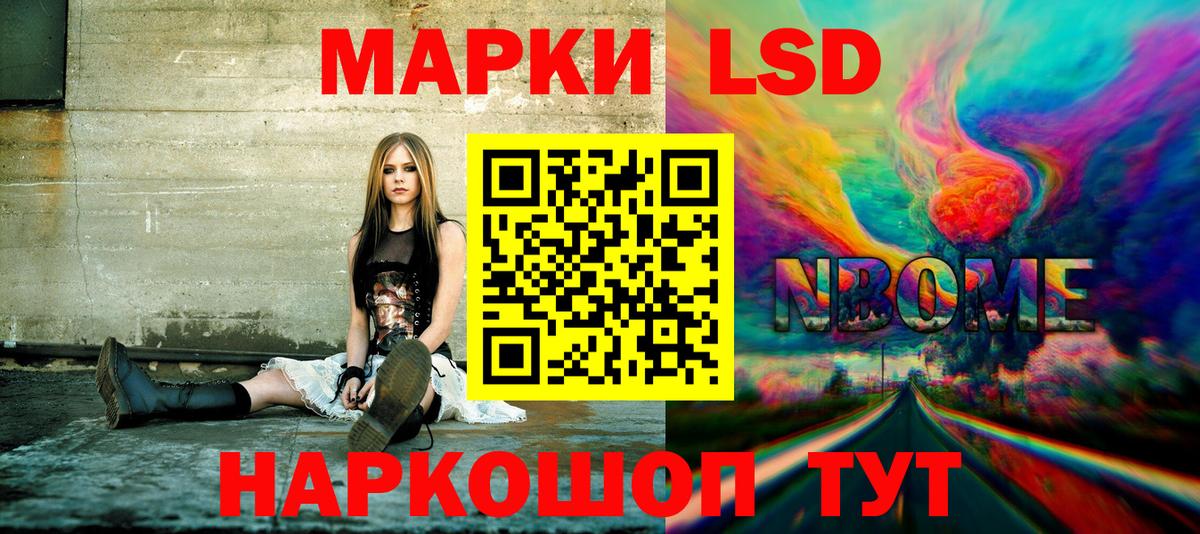 Марки NBOMe 1,8мг Борзя