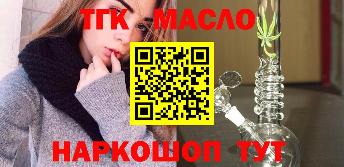 Дистиллят ТГК гашишное масло  Борзя 