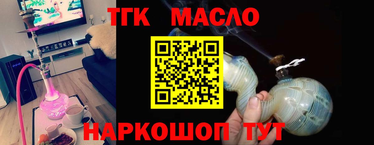 Дистиллят ТГК вейп  Вход с VPN  Борзя 