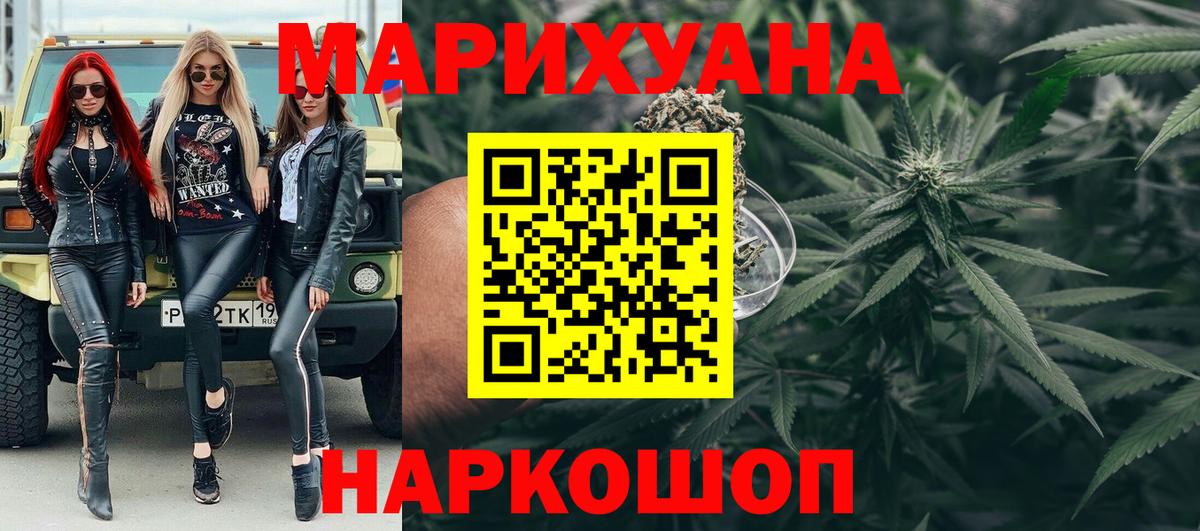 Борзя  Канабис White Widow  Вход с VPN  Бошки марихуана сатива 